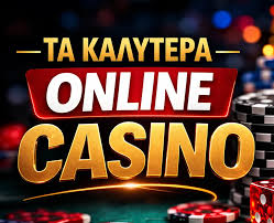 Καζίνο Χωρίς Ταυτοποίηση Η Νέα Τάση στον Κόσμο των Τυχερών Παιχνιδιών 357781583