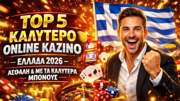Νέα Online Καζίνο Οδηγός για τους Παίκτες 1960720661 Νέα Online Καζίνο Οδηγός για τους Παίκτες 1960720661