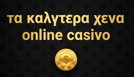 Νέο Καζίνο στην Ελλάδα Οδηγός για τους Ενθουσιώδεις Παίκτες Νέο Καζίνο στην Ελλάδα Οδηγός για τους Ενθουσιώδεις Παίκτες