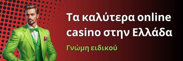 Greek Online Casino Ανακαλύψτε την Καλύτερη Εμπειρία Παιχνιδιού Greek Online Casino Ανακαλύψτε την Καλύτερη Εμπειρία Παιχνιδιού